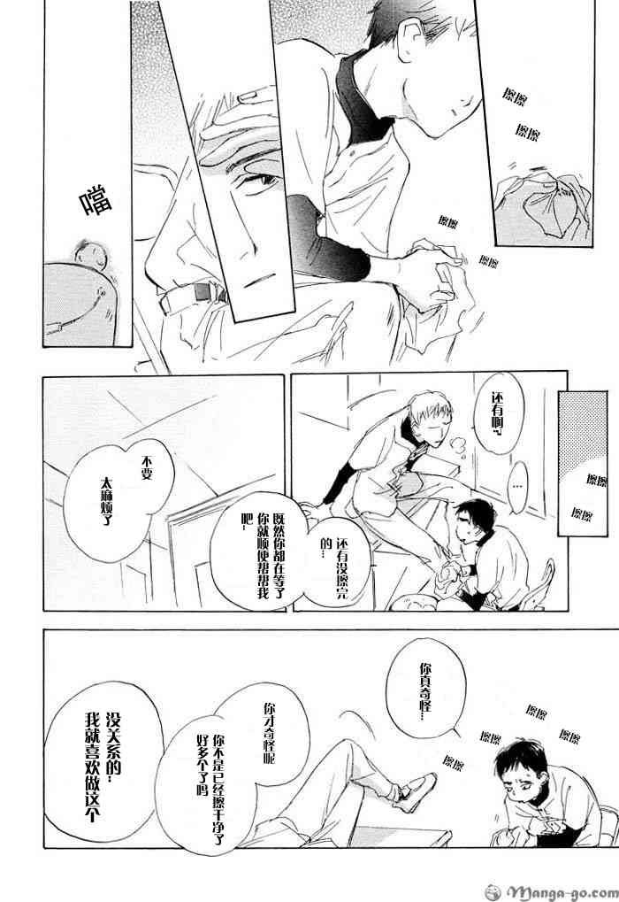 《听不到的声音》漫画最新章节 第1卷 免费下拉式在线观看章节第【6】张图片