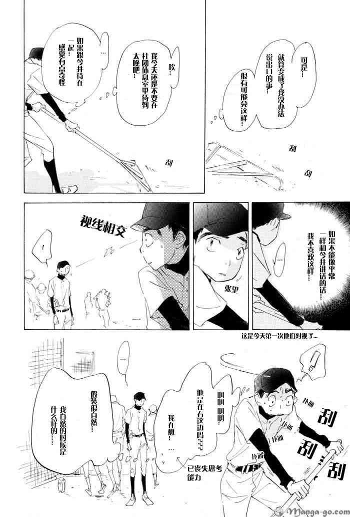 《听不到的声音》漫画最新章节 第1卷 免费下拉式在线观看章节第【70】张图片