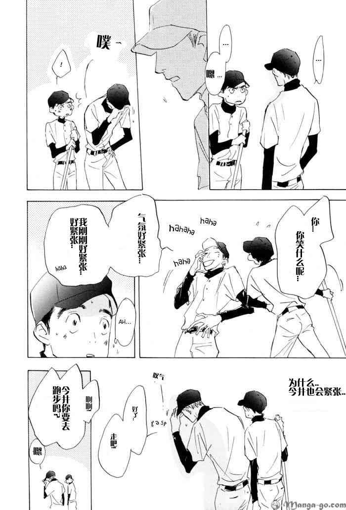 《听不到的声音》漫画最新章节 第1卷 免费下拉式在线观看章节第【72】张图片