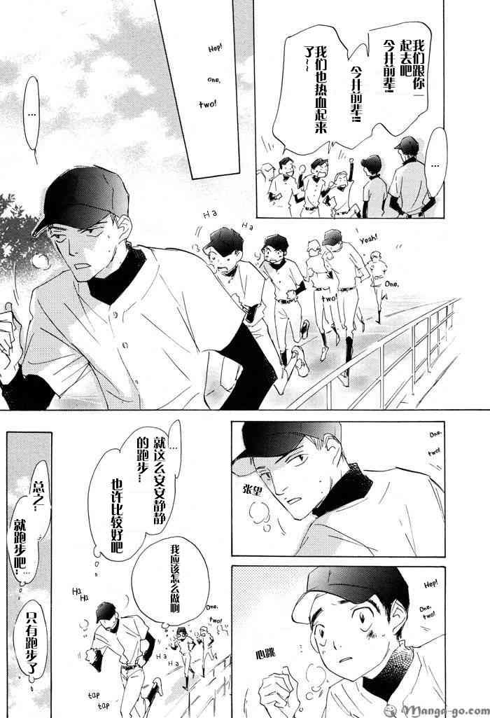 《听不到的声音》漫画最新章节 第1卷 免费下拉式在线观看章节第【73】张图片