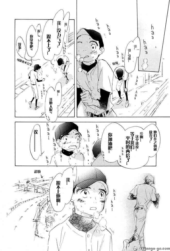 《听不到的声音》漫画最新章节 第1卷 免费下拉式在线观看章节第【74】张图片