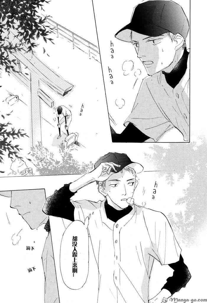 《听不到的声音》漫画最新章节 第1卷 免费下拉式在线观看章节第【75】张图片