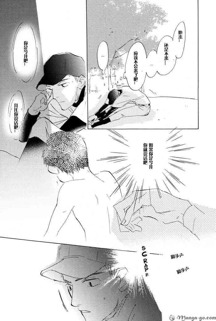 《听不到的声音》漫画最新章节 第1卷 免费下拉式在线观看章节第【77】张图片