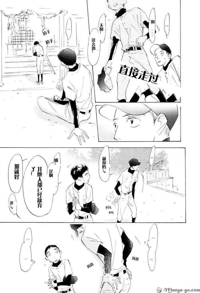 《听不到的声音》漫画最新章节 第1卷 免费下拉式在线观看章节第【79】张图片