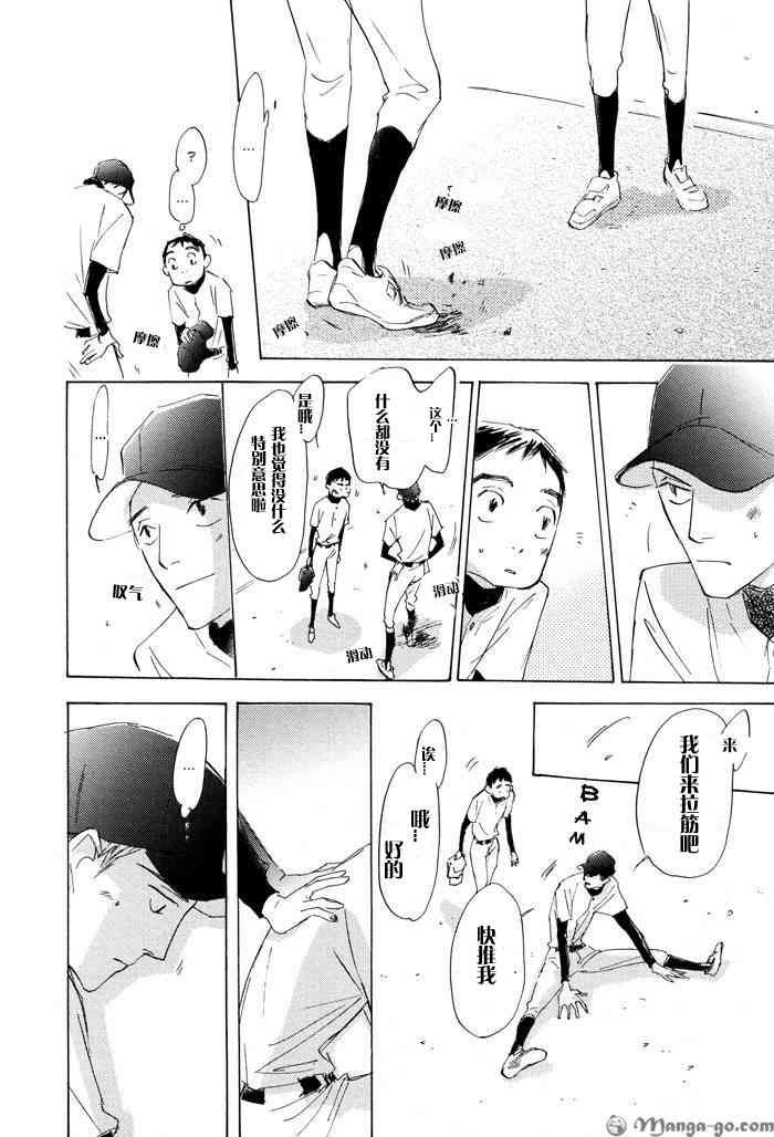 《听不到的声音》漫画最新章节 第1卷 免费下拉式在线观看章节第【80】张图片