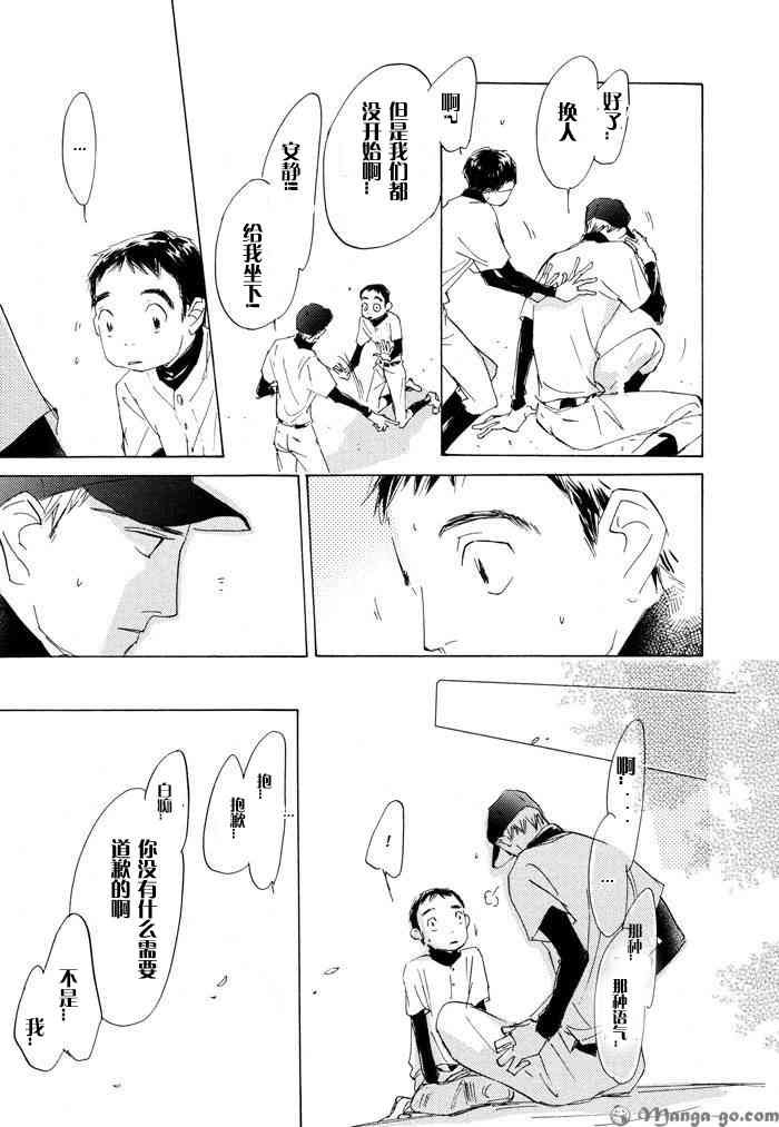 《听不到的声音》漫画最新章节 第1卷 免费下拉式在线观看章节第【81】张图片