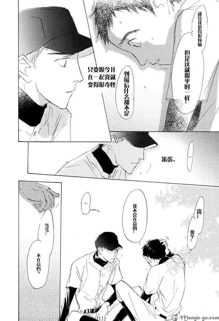 《听不到的声音》漫画最新章节 第1卷 免费下拉式在线观看章节第【82】张图片