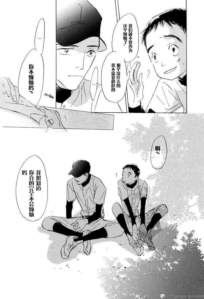 《听不到的声音》漫画最新章节 第1卷 免费下拉式在线观看章节第【83】张图片