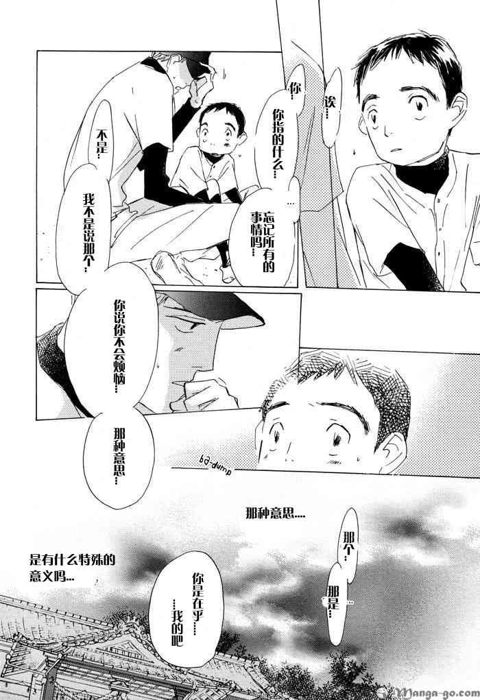 《听不到的声音》漫画最新章节 第1卷 免费下拉式在线观看章节第【84】张图片