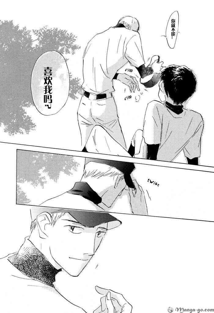 《听不到的声音》漫画最新章节 第1卷 免费下拉式在线观看章节第【88】张图片