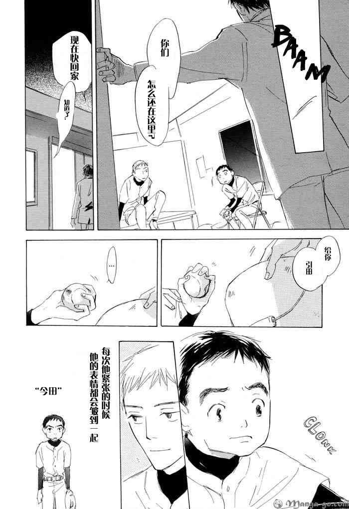 《听不到的声音》漫画最新章节 第1卷 免费下拉式在线观看章节第【8】张图片