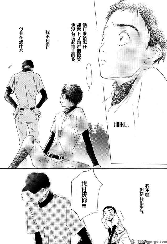 《听不到的声音》漫画最新章节 第1卷 免费下拉式在线观看章节第【89】张图片