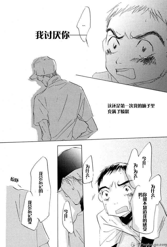 《听不到的声音》漫画最新章节 第1卷 免费下拉式在线观看章节第【90】张图片