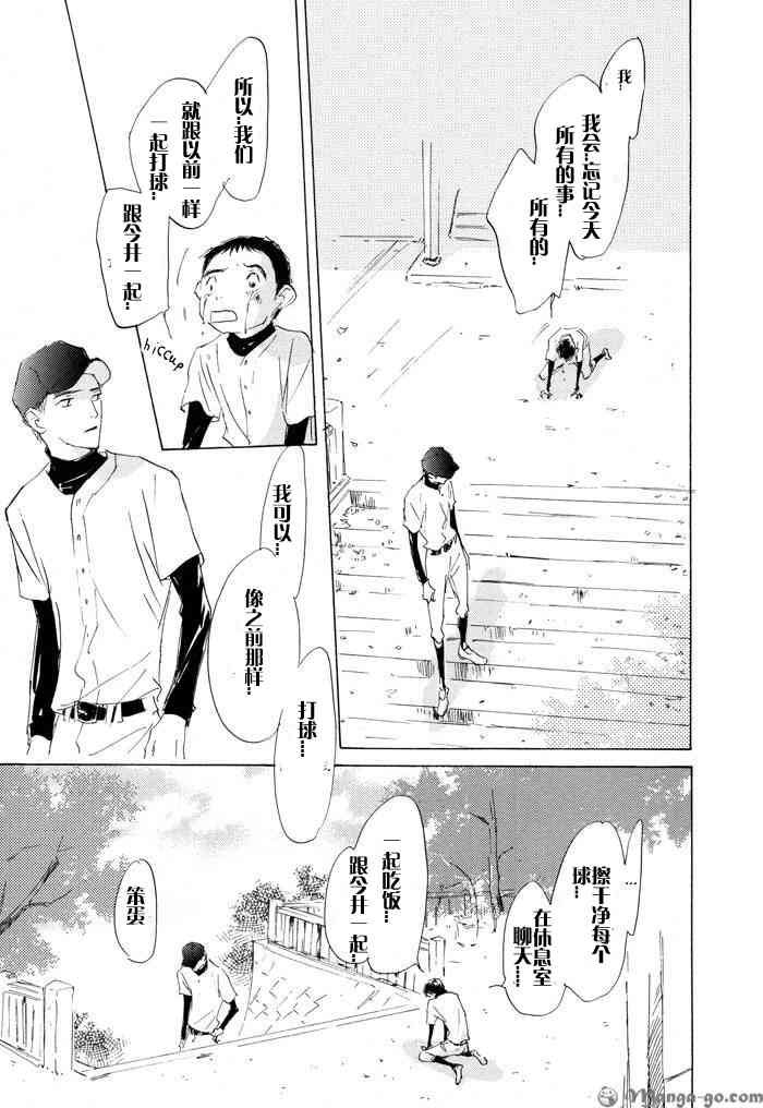 《听不到的声音》漫画最新章节 第1卷 免费下拉式在线观看章节第【91】张图片