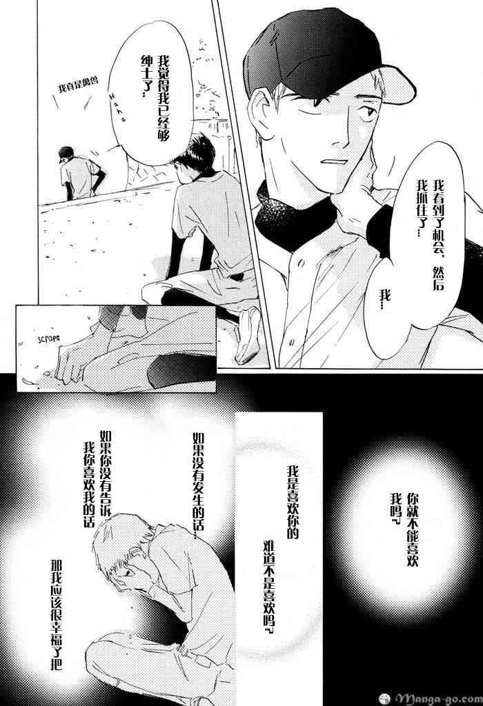 《听不到的声音》漫画最新章节 第1卷 免费下拉式在线观看章节第【92】张图片