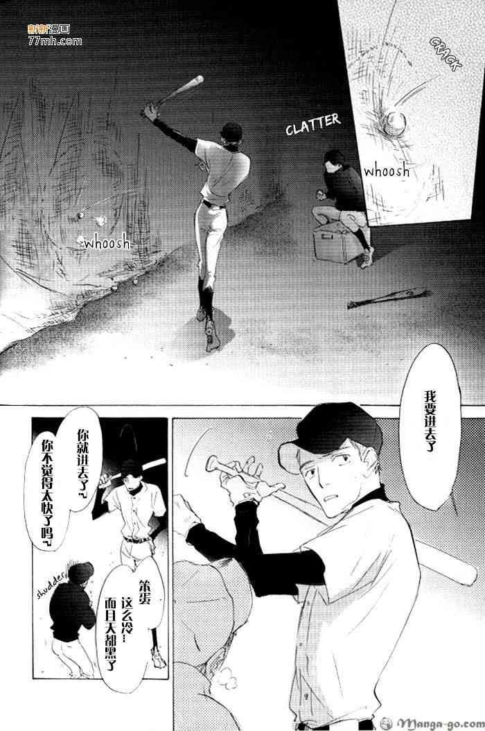 《听不到的声音》漫画最新章节 第1卷 免费下拉式在线观看章节第【94】张图片