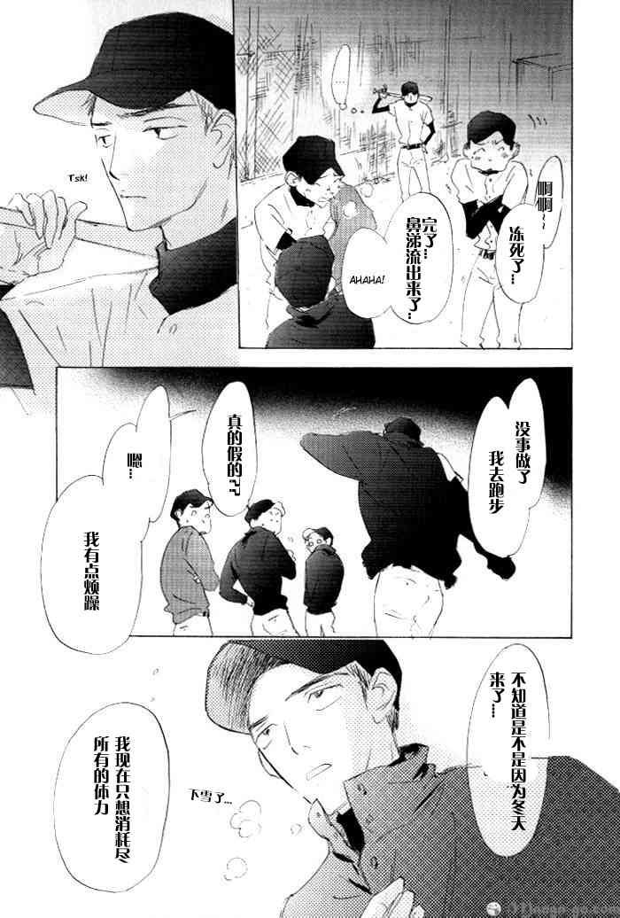 《听不到的声音》漫画最新章节 第1卷 免费下拉式在线观看章节第【95】张图片