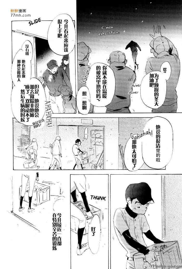 《听不到的声音》漫画最新章节 第1卷 免费下拉式在线观看章节第【96】张图片