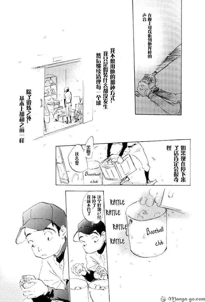 《听不到的声音》漫画最新章节 第1卷 免费下拉式在线观看章节第【97】张图片