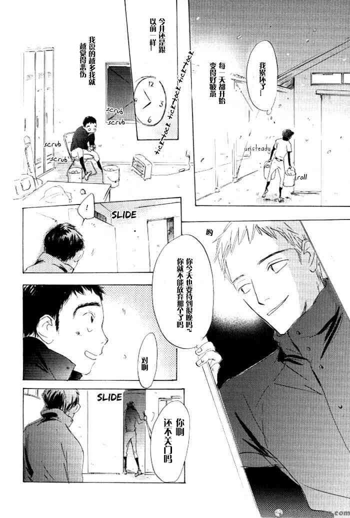 《听不到的声音》漫画最新章节 第1卷 免费下拉式在线观看章节第【98】张图片