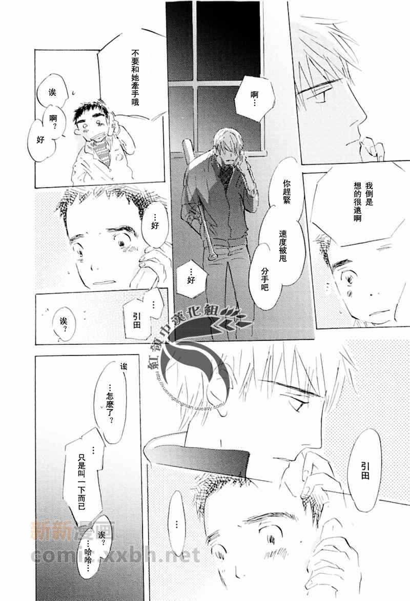 《不会枯萎的花》漫画最新章节 第1卷 免费下拉式在线观看章节第【101】张图片