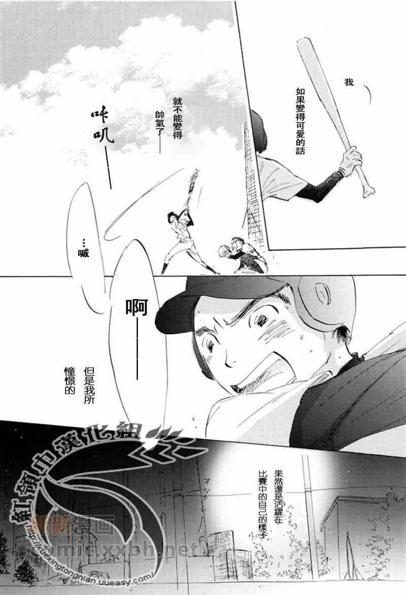 《不会枯萎的花》漫画最新章节 第1卷 免费下拉式在线观看章节第【151】张图片