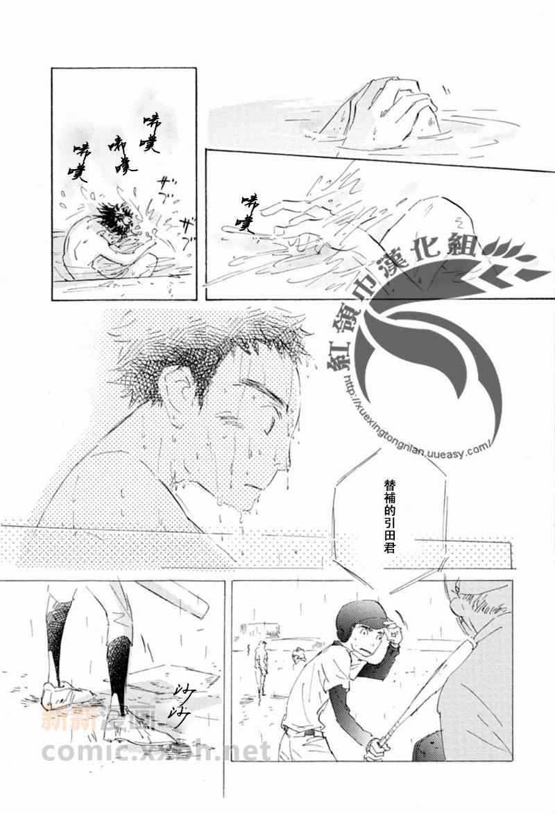 《不会枯萎的花》漫画最新章节 第1卷 免费下拉式在线观看章节第【171】张图片