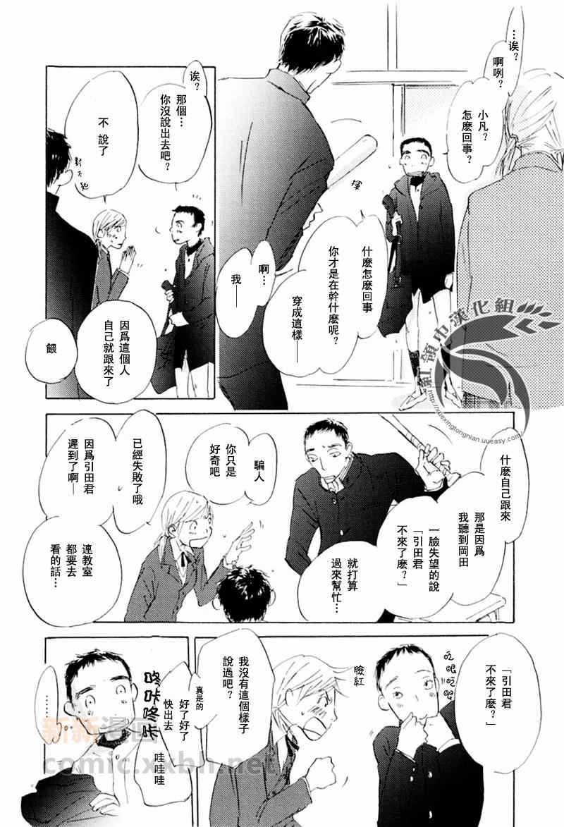 《不会枯萎的花》漫画最新章节 第1卷 免费下拉式在线观看章节第【69】张图片