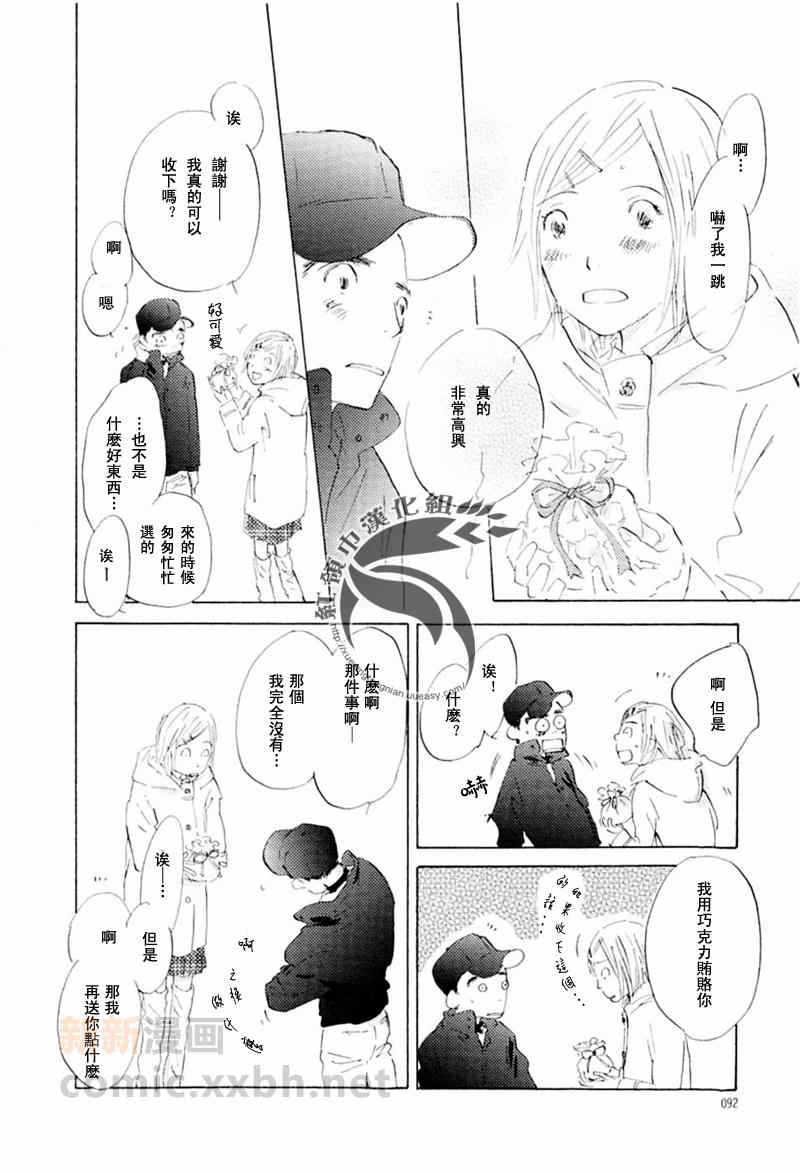 《不会枯萎的花》漫画最新章节 第1卷 免费下拉式在线观看章节第【91】张图片