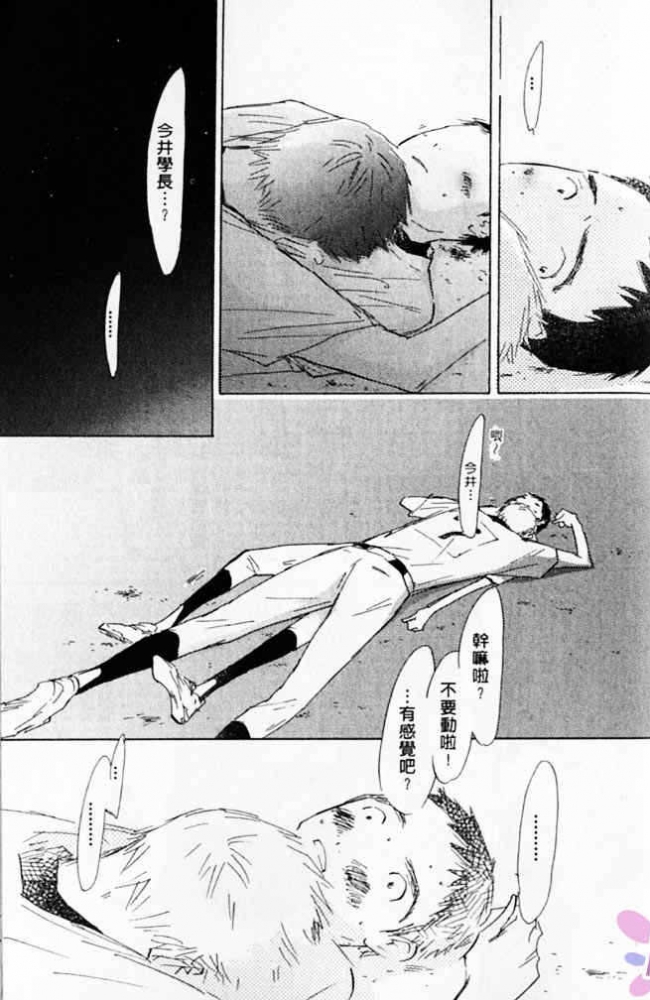 《看不见的星星》漫画最新章节 第1卷 免费下拉式在线观看章节第【99】张图片