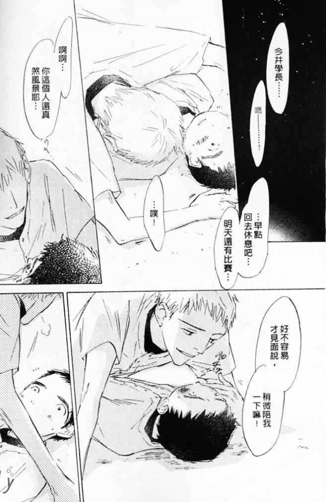 《看不见的星星》漫画最新章节 第1卷 免费下拉式在线观看章节第【100】张图片