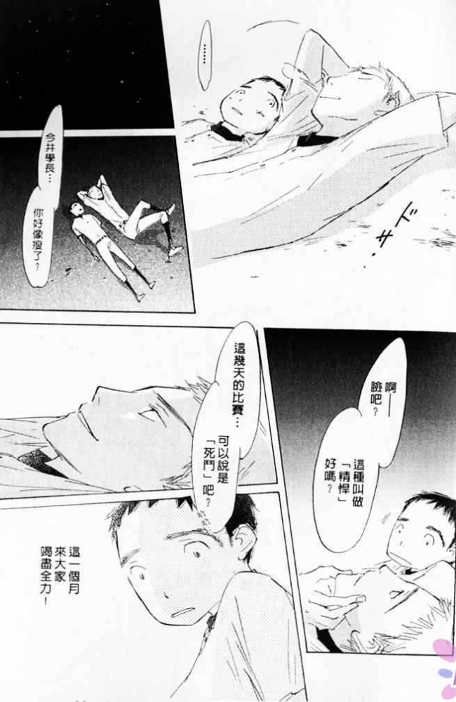 《看不见的星星》漫画最新章节 第1卷 免费下拉式在线观看章节第【101】张图片