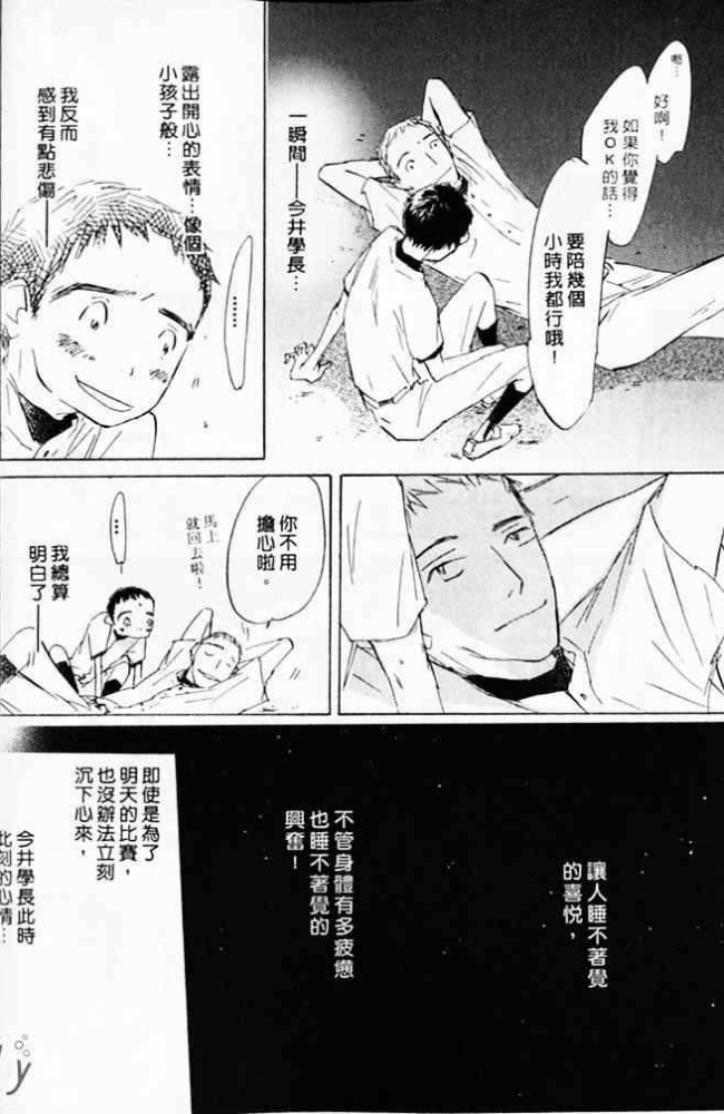 《看不见的星星》漫画最新章节 第1卷 免费下拉式在线观看章节第【104】张图片