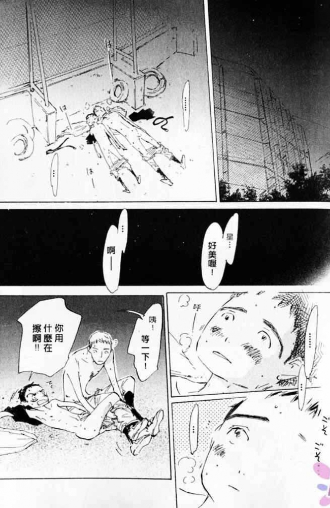 《看不见的星星》漫画最新章节 第1卷 免费下拉式在线观看章节第【115】张图片