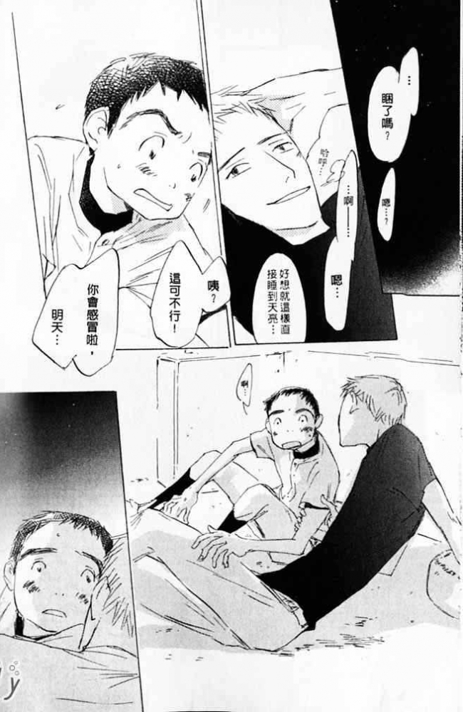 《看不见的星星》漫画最新章节 第1卷 免费下拉式在线观看章节第【118】张图片