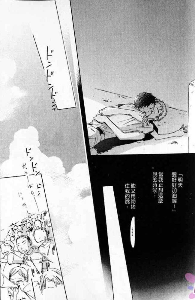 《看不见的星星》漫画最新章节 第1卷 免费下拉式在线观看章节第【119】张图片