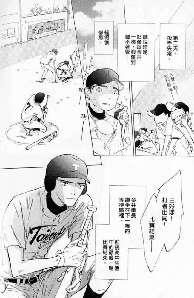 《看不见的星星》漫画最新章节 第1卷 免费下拉式在线观看章节第【120】张图片