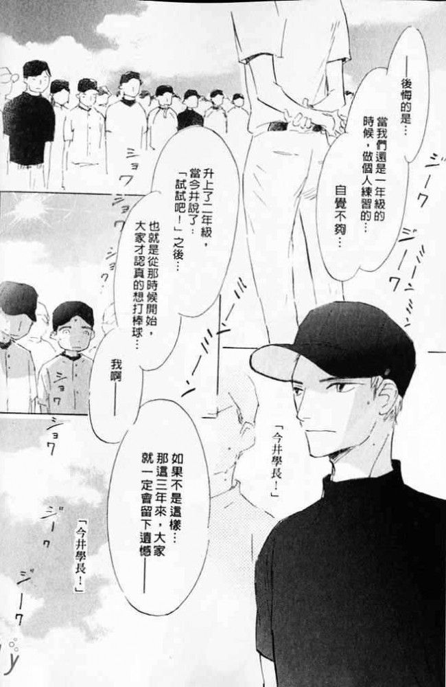 《看不见的星星》漫画最新章节 第1卷 免费下拉式在线观看章节第【122】张图片