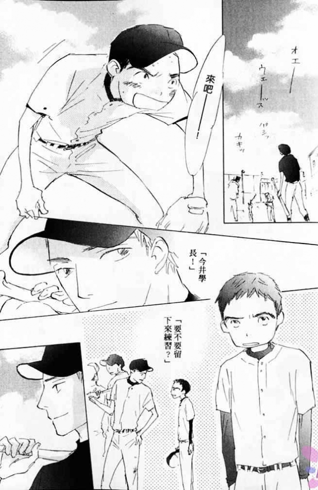 《看不见的星星》漫画最新章节 第1卷 免费下拉式在线观看章节第【123】张图片