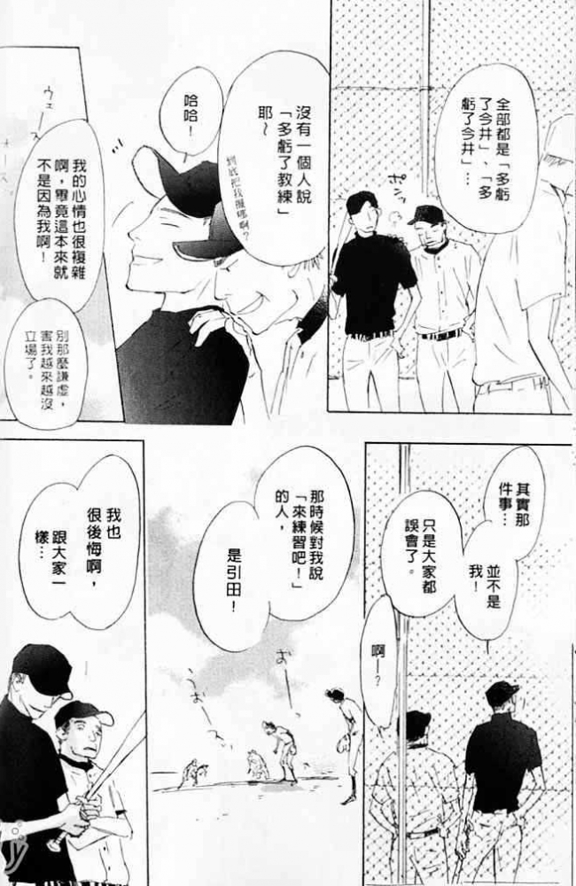 《看不见的星星》漫画最新章节 第1卷 免费下拉式在线观看章节第【124】张图片