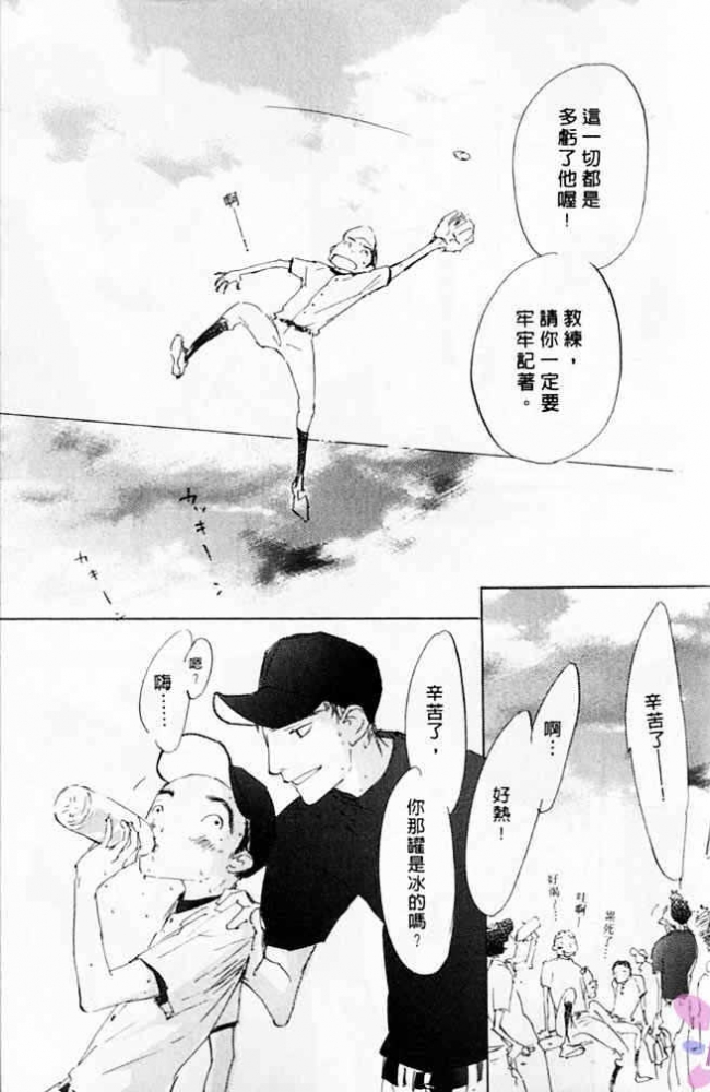 《看不见的星星》漫画最新章节 第1卷 免费下拉式在线观看章节第【125】张图片