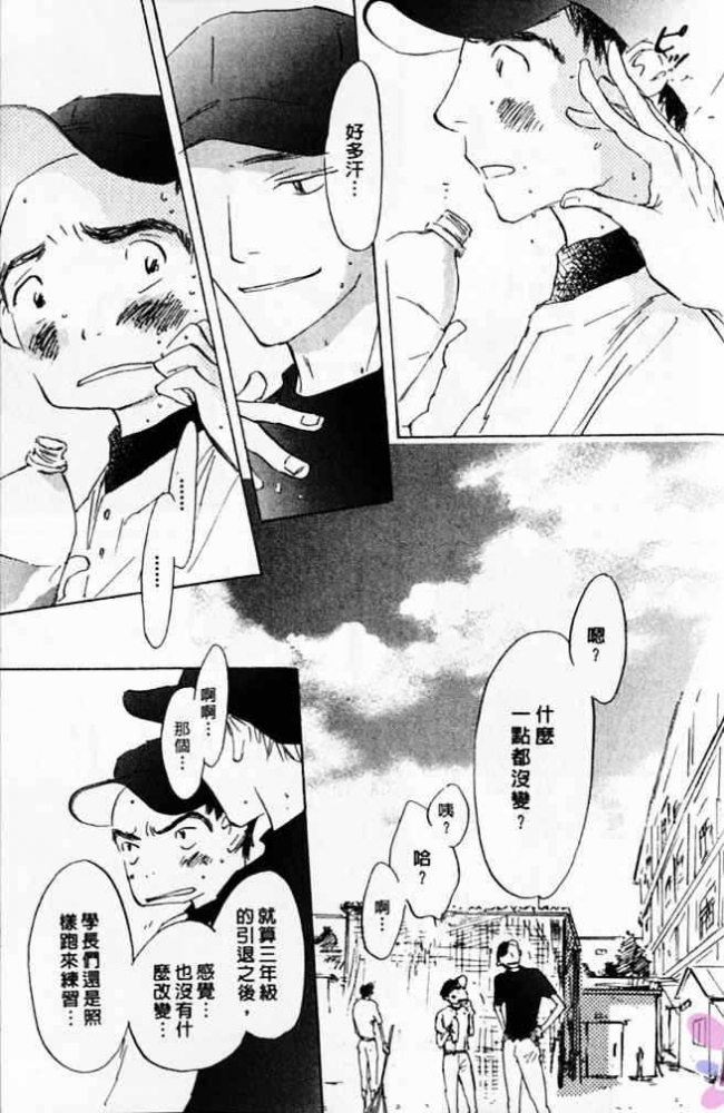 《看不见的星星》漫画最新章节 第1卷 免费下拉式在线观看章节第【127】张图片