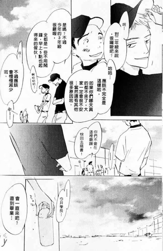 《看不见的星星》漫画最新章节 第1卷 免费下拉式在线观看章节第【128】张图片