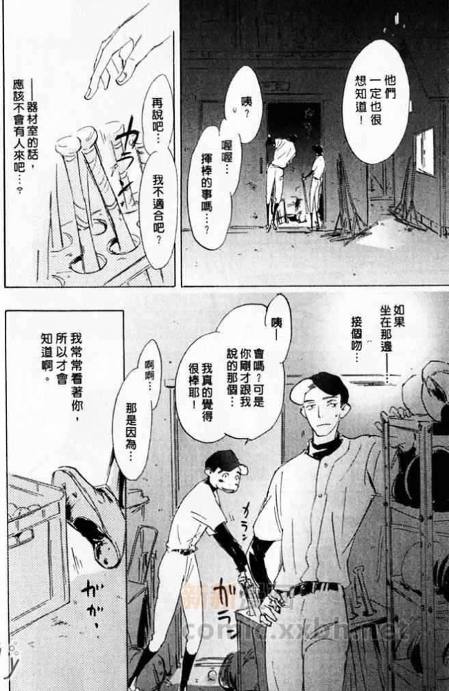 《看不见的星星》漫画最新章节 第1卷 免费下拉式在线观看章节第【12】张图片