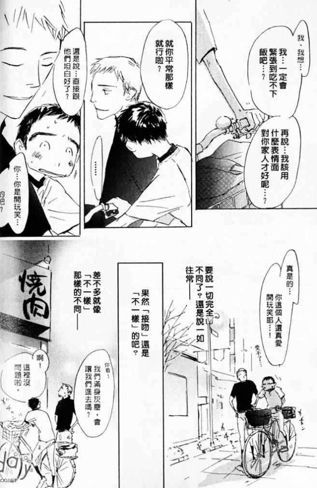 《看不见的星星》漫画最新章节 第1卷 免费下拉式在线观看章节第【130】张图片