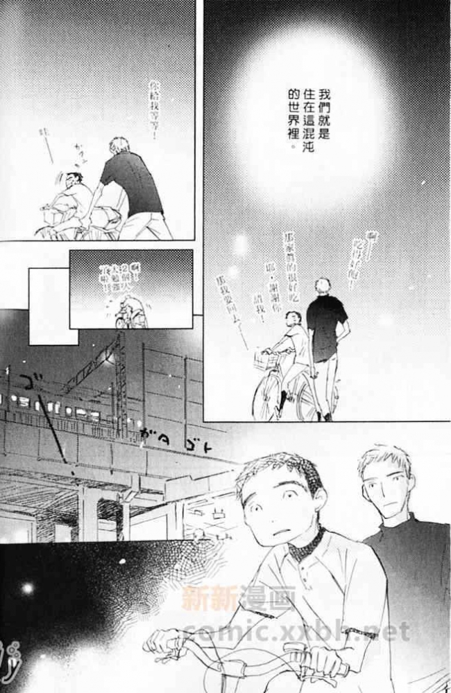 《看不见的星星》漫画最新章节 第1卷 免费下拉式在线观看章节第【132】张图片