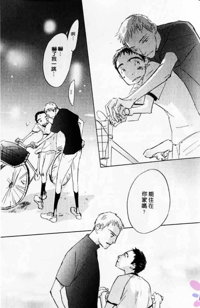 《看不见的星星》漫画最新章节 第1卷 免费下拉式在线观看章节第【135】张图片