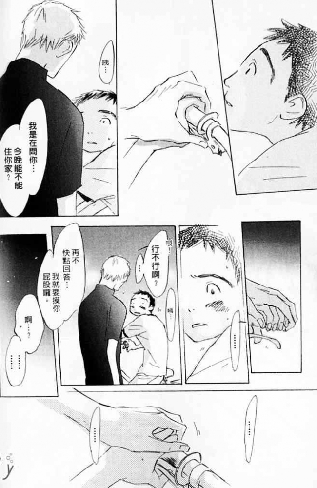 《看不见的星星》漫画最新章节 第1卷 免费下拉式在线观看章节第【136】张图片