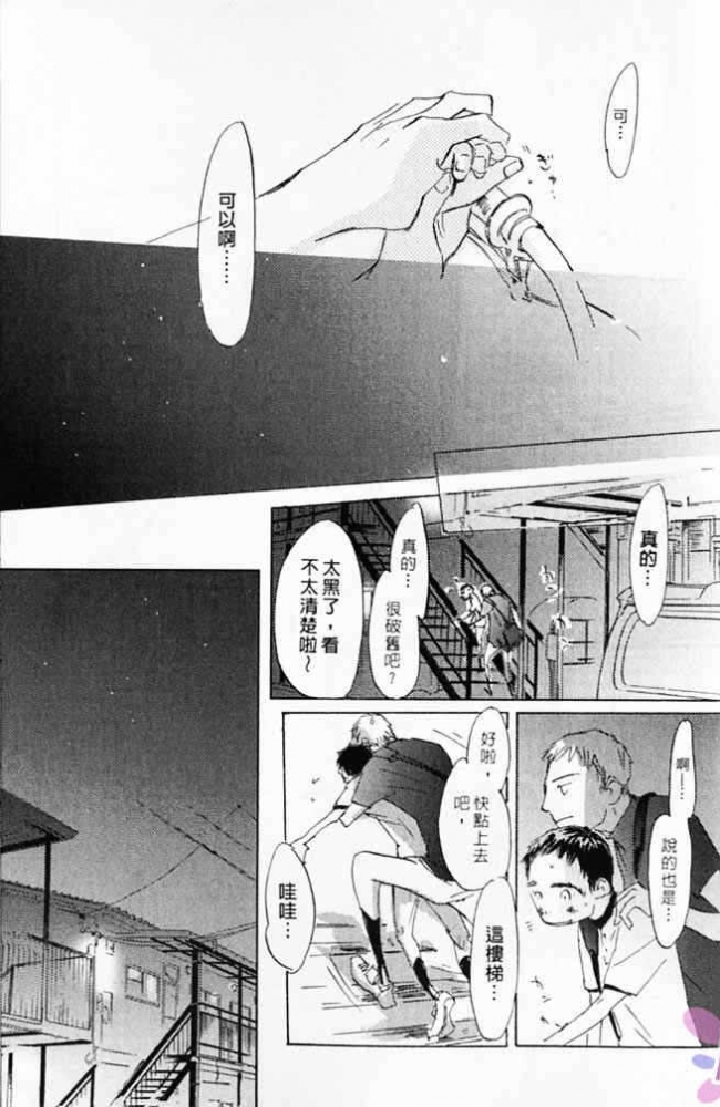 《看不见的星星》漫画最新章节 第1卷 免费下拉式在线观看章节第【137】张图片