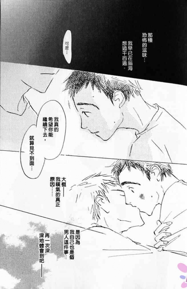 《看不见的星星》漫画最新章节 第1卷 免费下拉式在线观看章节第【145】张图片